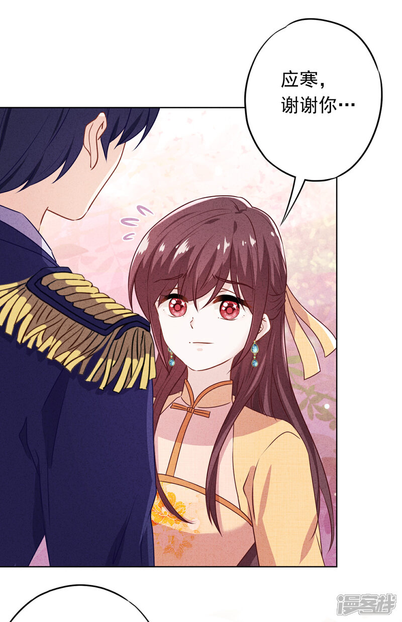 《少帅,你老婆要翻天!》第164话 活下去我的妻 第22页
