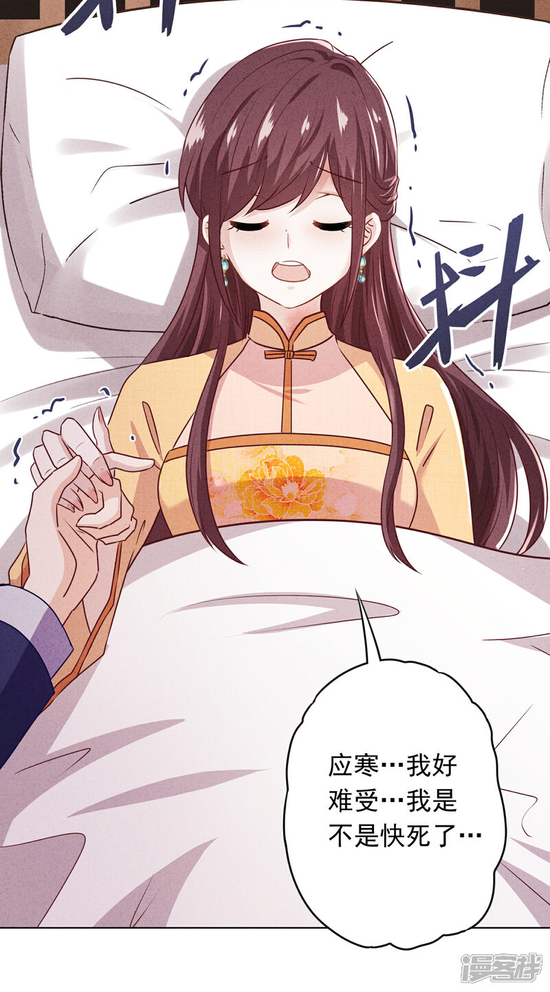 《少帅,你老婆要翻天!》第164话 活下去我的妻 第25页