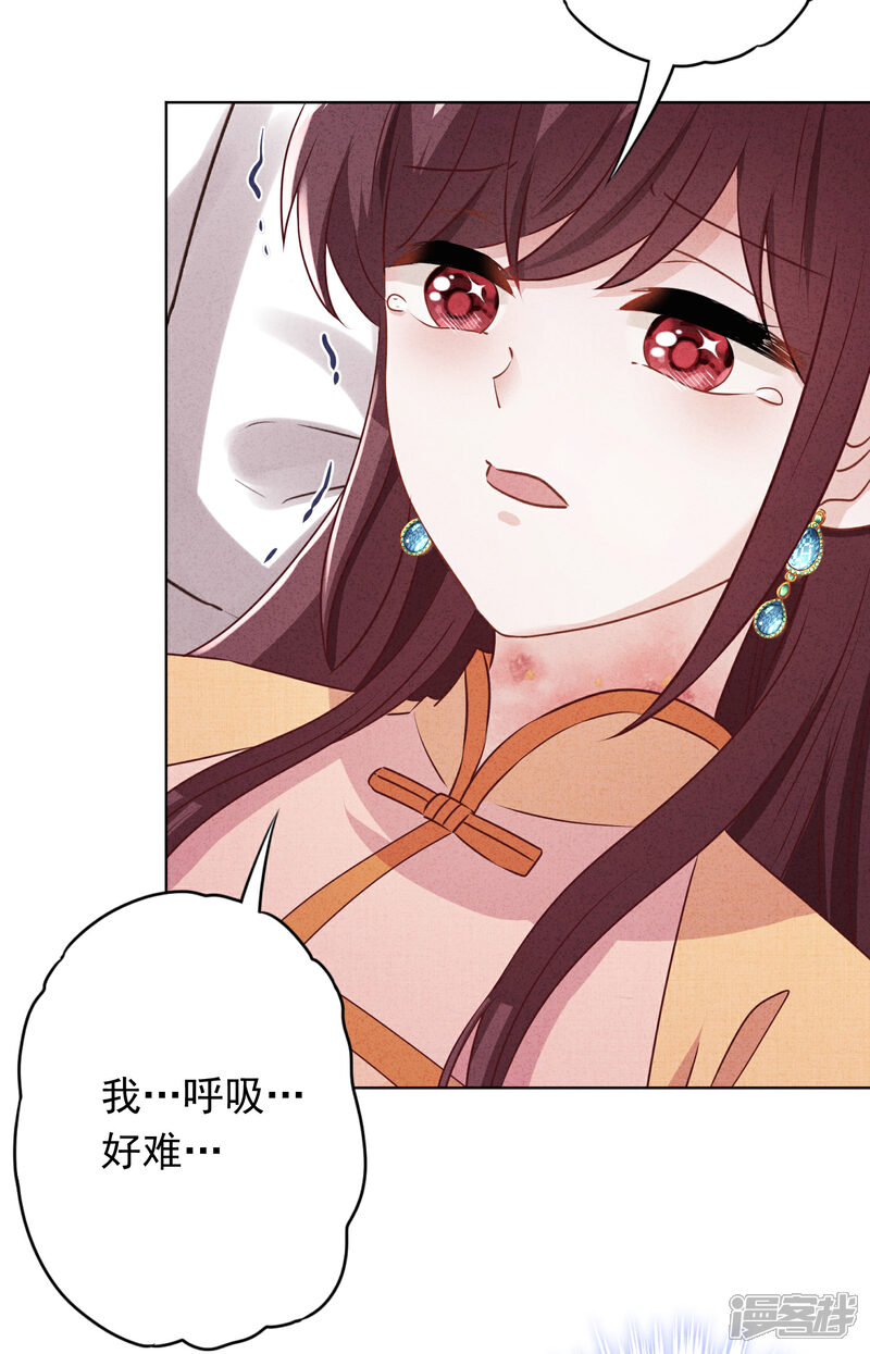 《少帅,你老婆要翻天!》第164话 活下去我的妻 第27页
