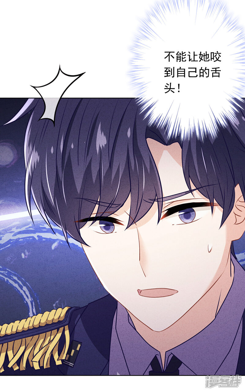 《少帅,你老婆要翻天!》第164话 活下去我的妻 第28页