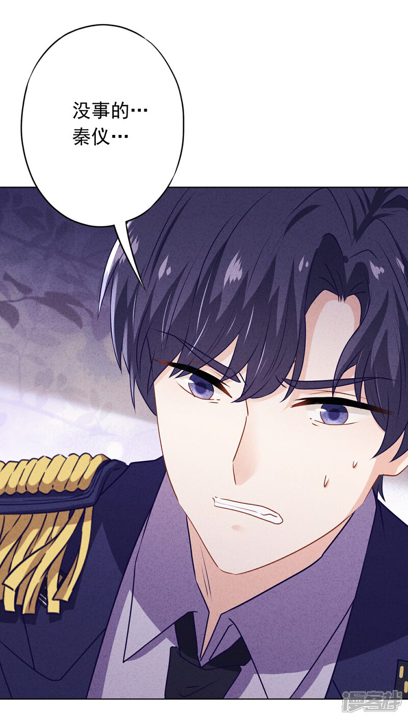 《少帅,你老婆要翻天!》第164话 活下去我的妻 第31页