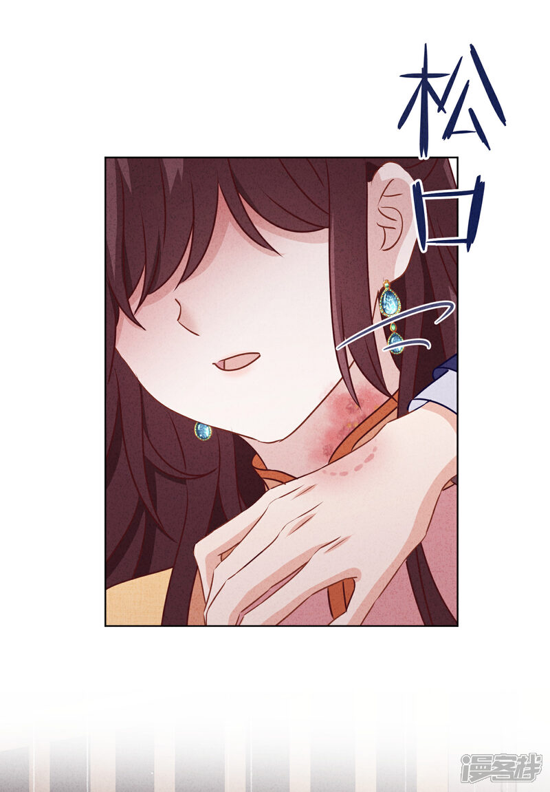 《少帅,你老婆要翻天!》第164话 活下去我的妻 第32页