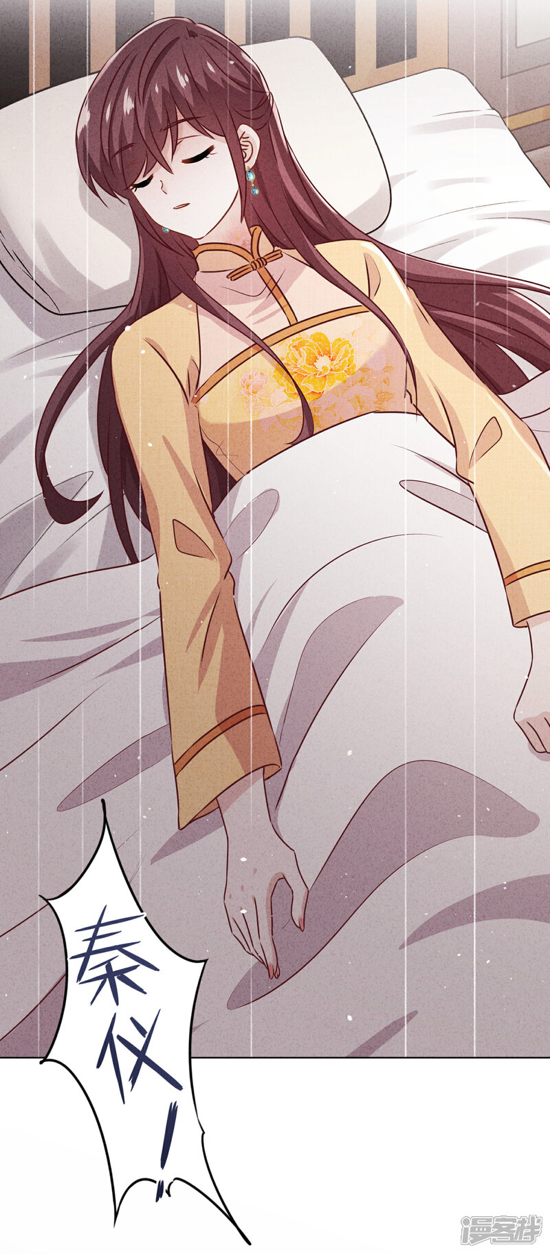 《少帅,你老婆要翻天!》第164话 活下去我的妻 第33页