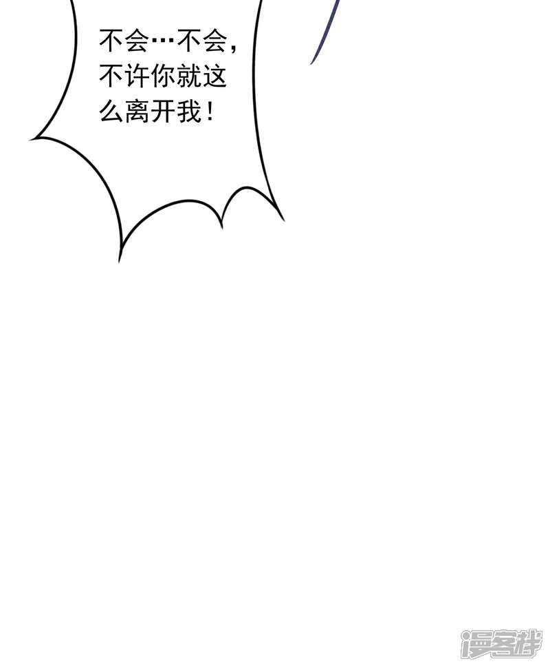 《少帅,你老婆要翻天!》第164话 活下去我的妻 第35页