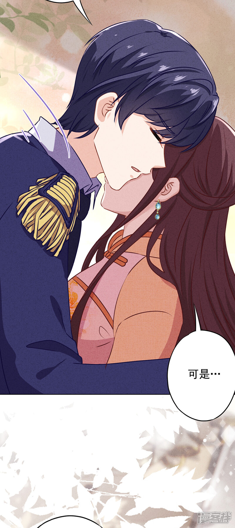 《少帅,你老婆要翻天!》第164话 活下去我的妻 第3页