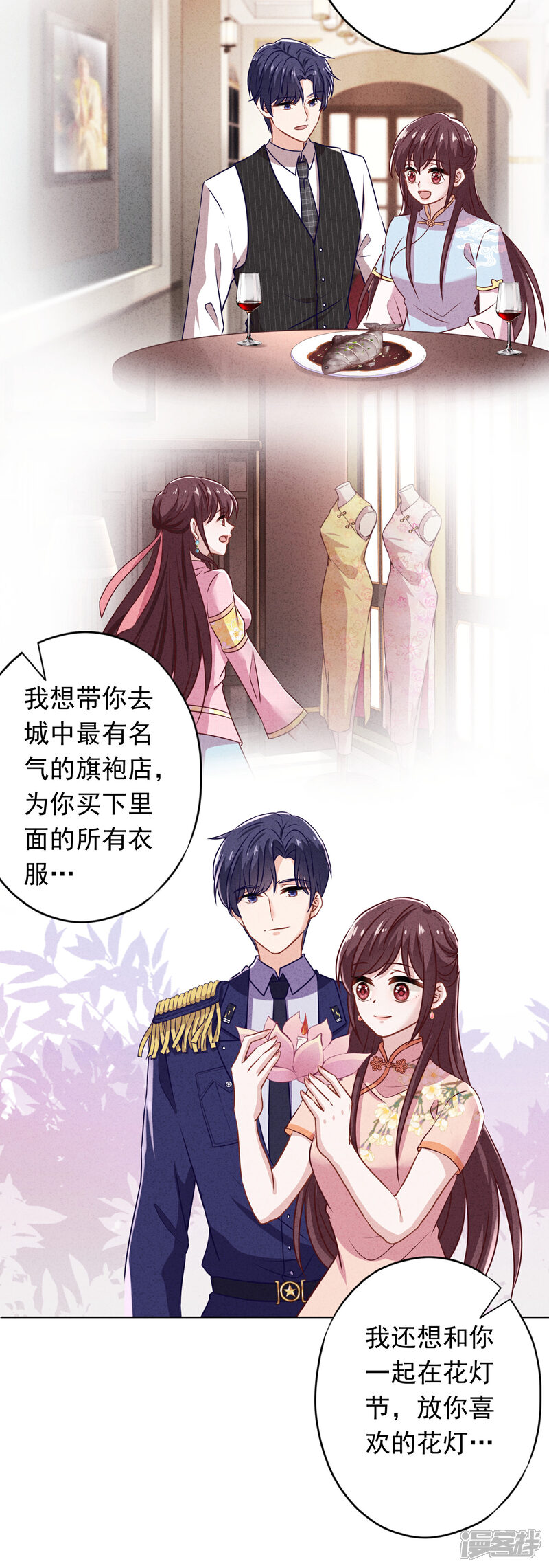 《少帅,你老婆要翻天!》第164话 活下去我的妻 第5页