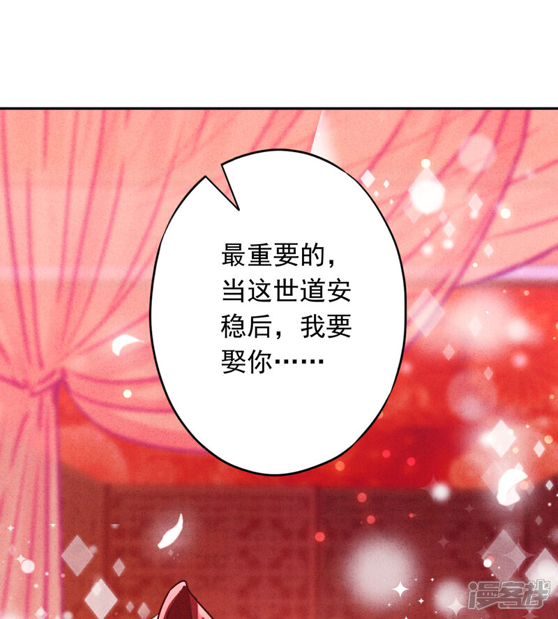 《少帅,你老婆要翻天!》第164话 活下去我的妻 第6页