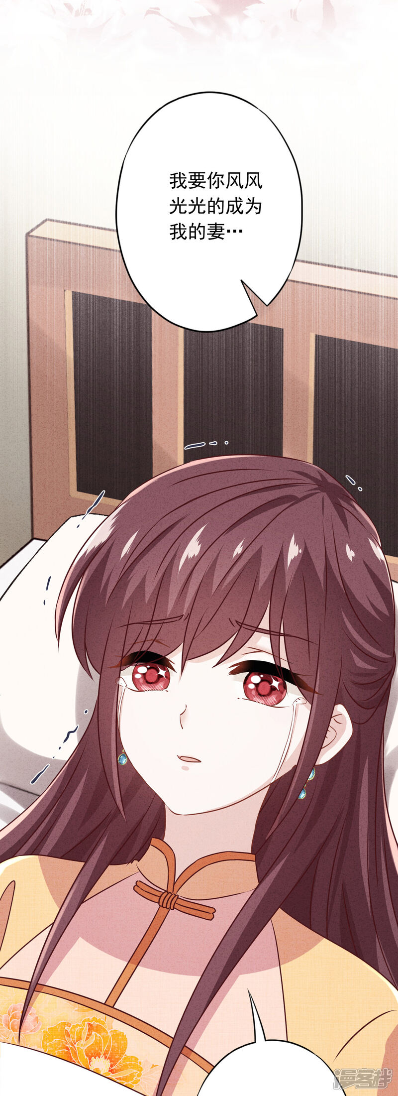 《少帅,你老婆要翻天!》第164话 活下去我的妻 第8页