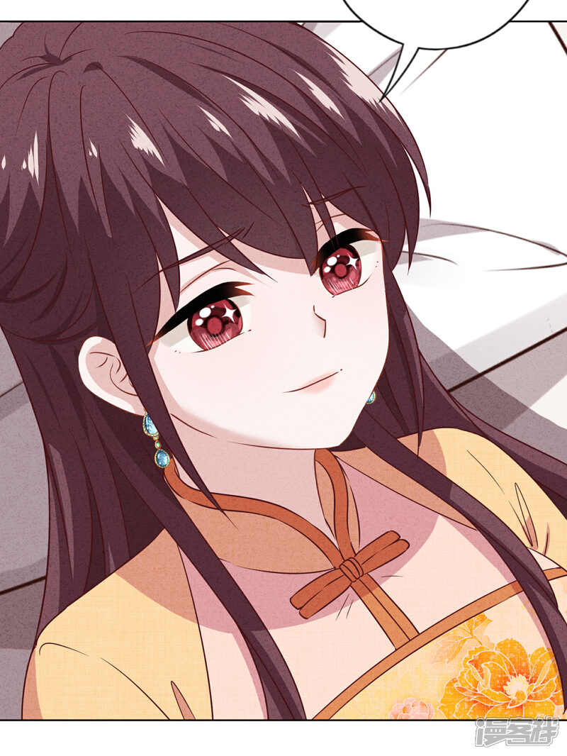 《少帅,你老婆要翻天!》第165话 一辈子的承诺 第11页