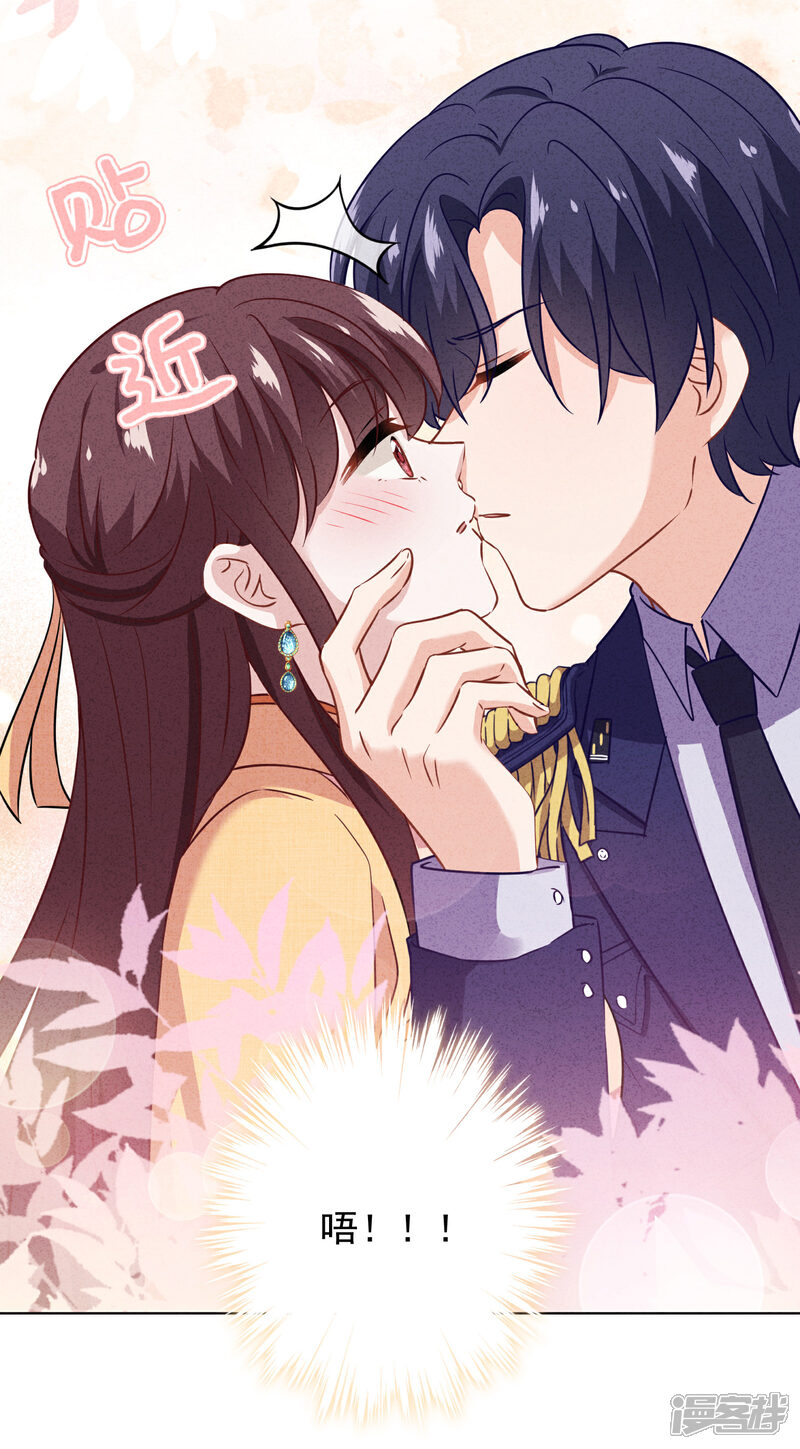 《少帅,你老婆要翻天!》第165话 一辈子的承诺 第14页