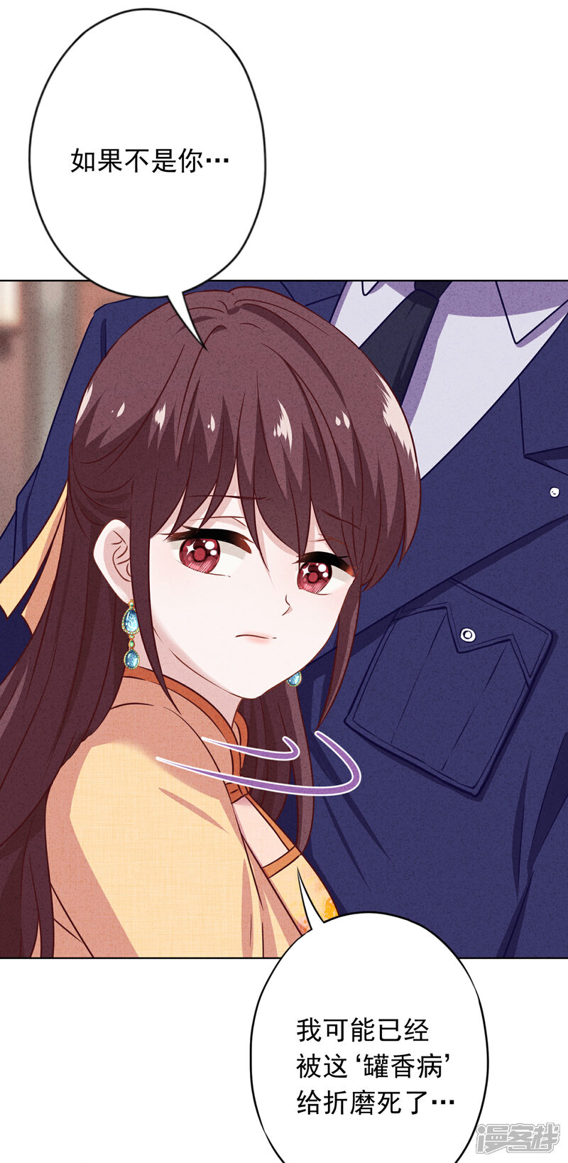 《少帅,你老婆要翻天!》第165话 一辈子的承诺 第21页