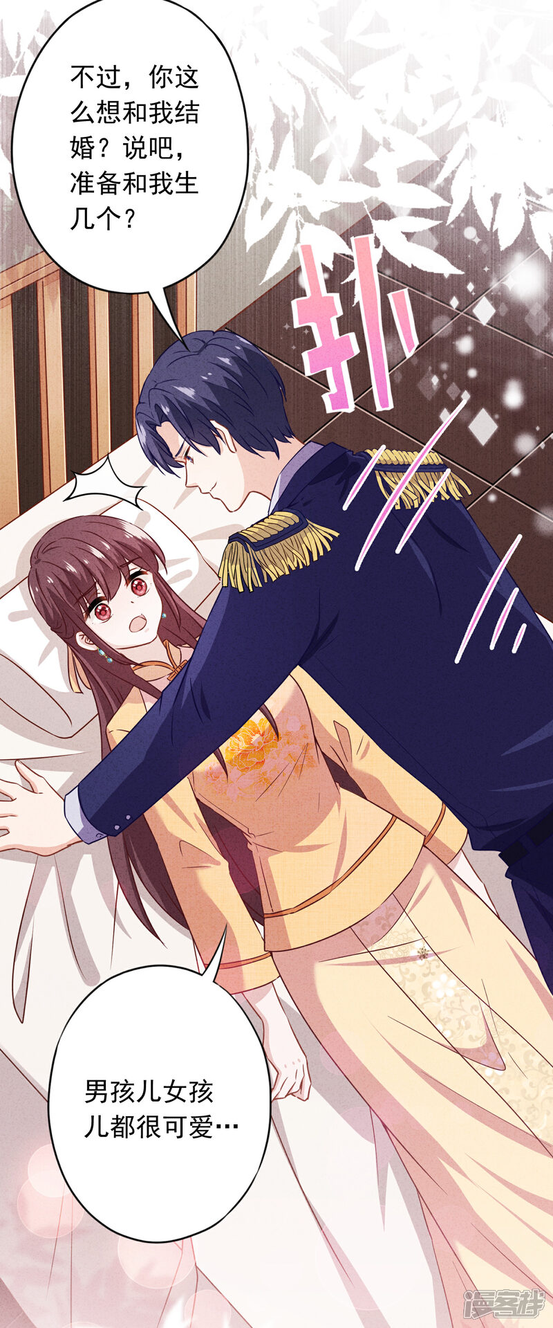 《少帅,你老婆要翻天!》第165话 一辈子的承诺 第28页