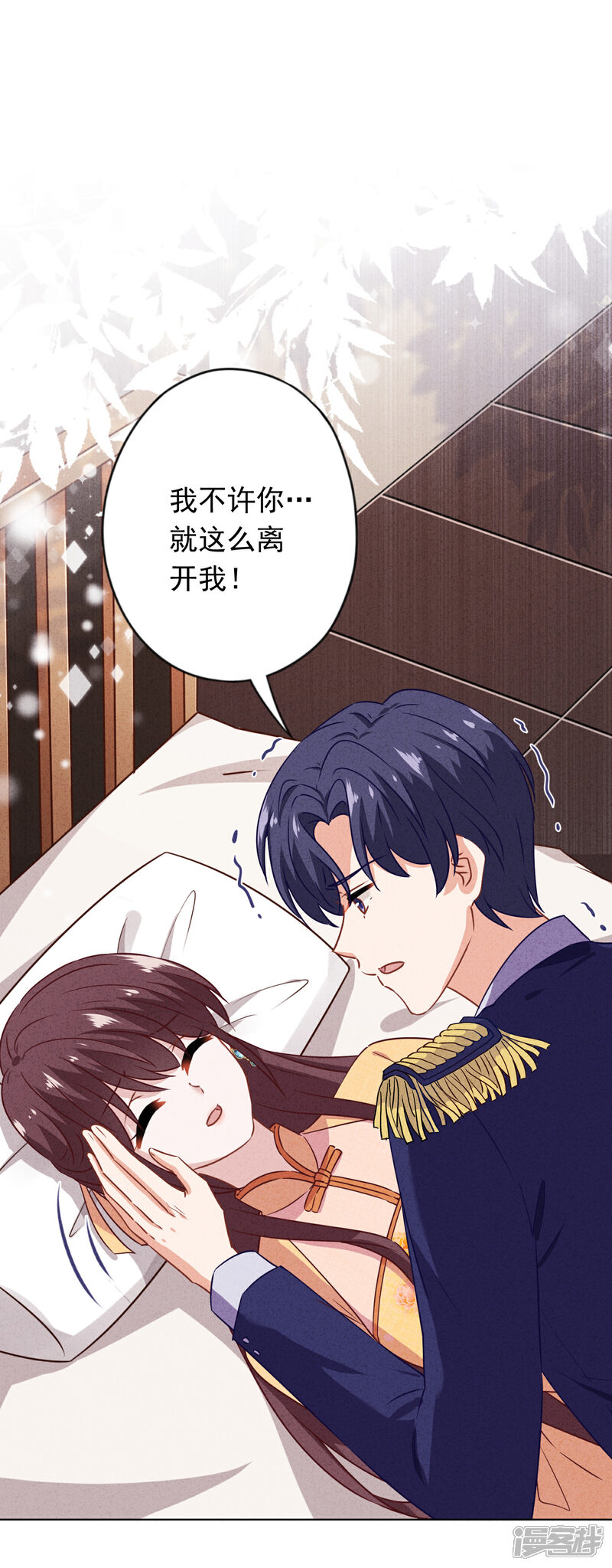 《少帅,你老婆要翻天!》第165话 一辈子的承诺 第2页