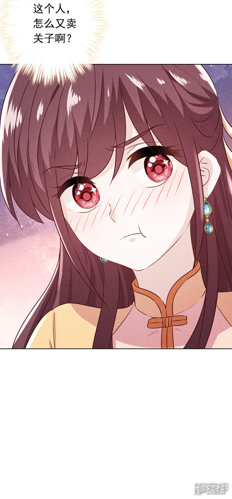 《少帅,你老婆要翻天!》第165话 一辈子的承诺 第32页