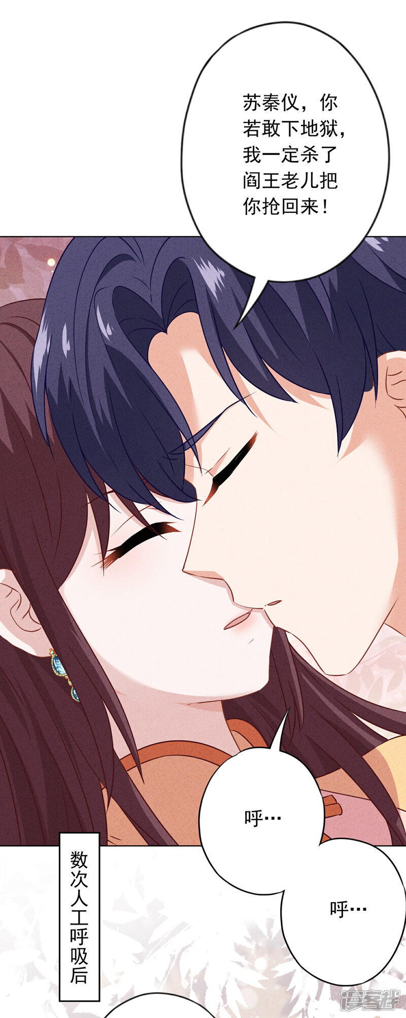 《少帅,你老婆要翻天!》第165话 一辈子的承诺 第3页