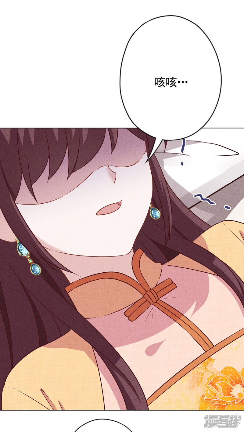 《少帅,你老婆要翻天!》第165话 一辈子的承诺 第6页