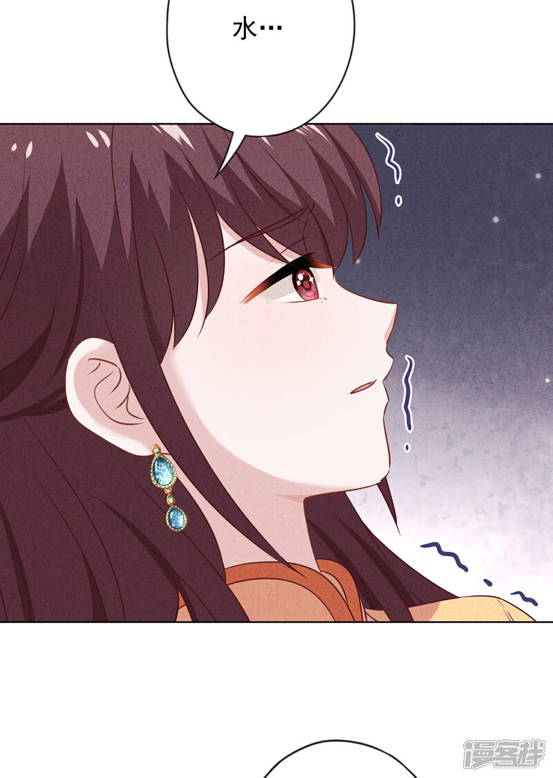 《少帅,你老婆要翻天!》第165话 一辈子的承诺 第8页
