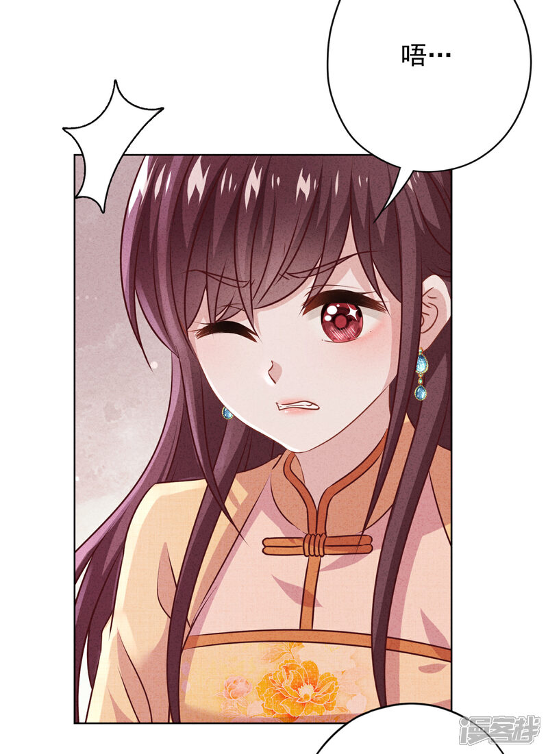 《少帅,你老婆要翻天!》第166话 平淡的幸福愿望 第12页