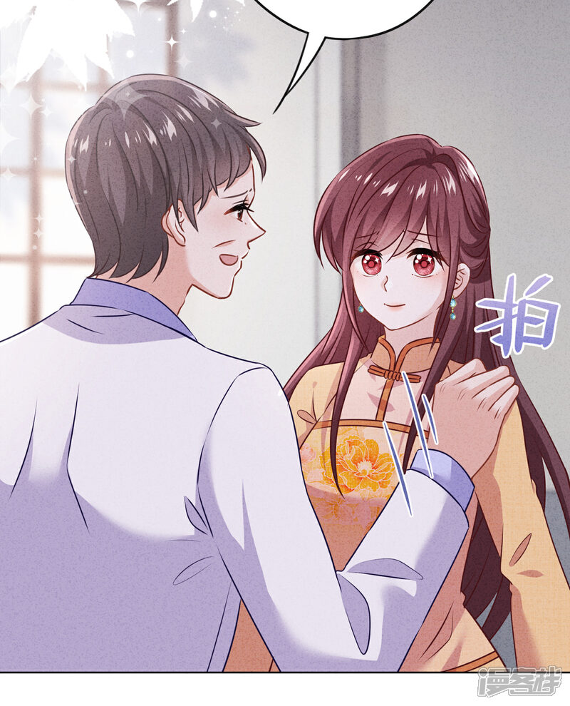 《少帅,你老婆要翻天!》第166话 平淡的幸福愿望 第16页