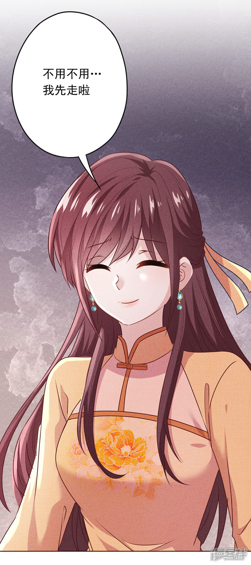 《少帅,你老婆要翻天!》第166话 平淡的幸福愿望 第17页