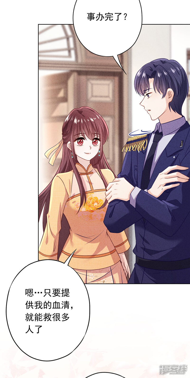 《少帅,你老婆要翻天!》第166话 平淡的幸福愿望 第19页