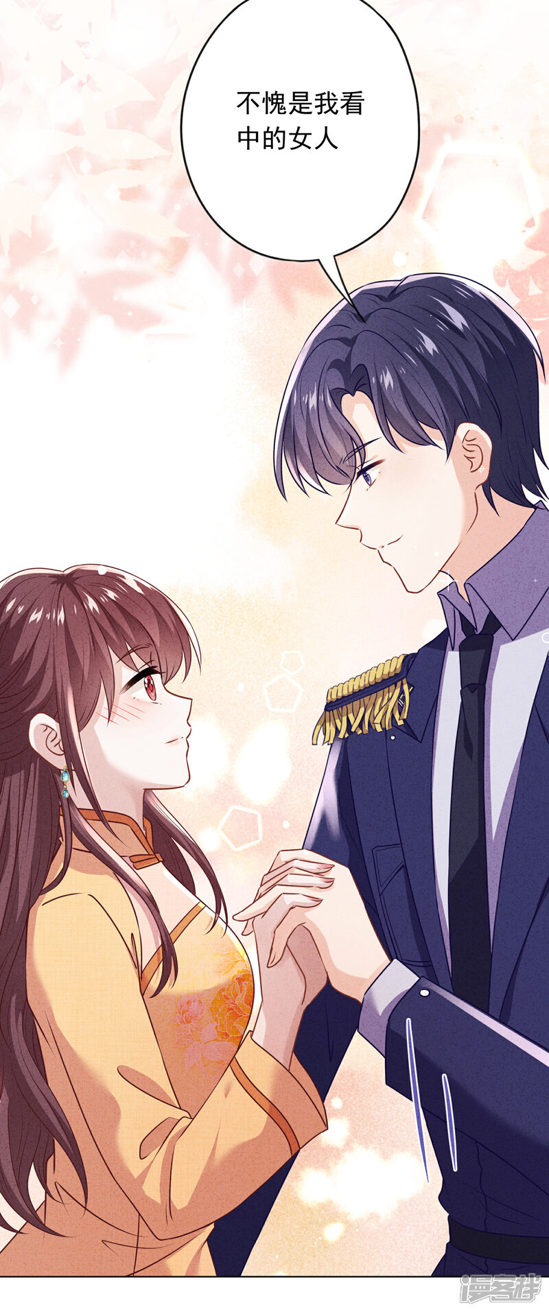 《少帅,你老婆要翻天!》第166话 平淡的幸福愿望 第20页