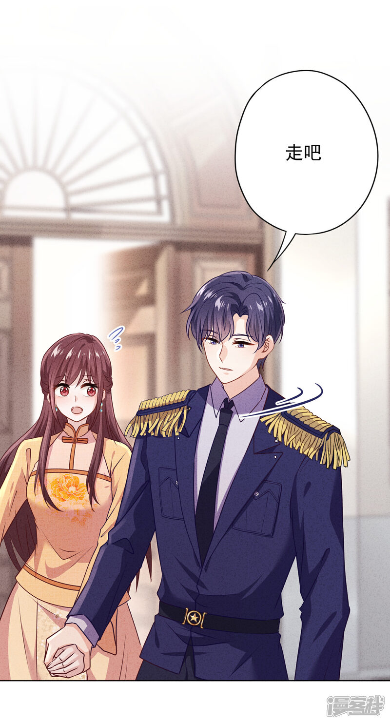 《少帅,你老婆要翻天!》第166话 平淡的幸福愿望 第21页