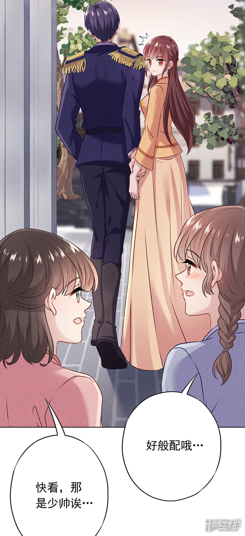 《少帅,你老婆要翻天!》第166话 平淡的幸福愿望 第24页