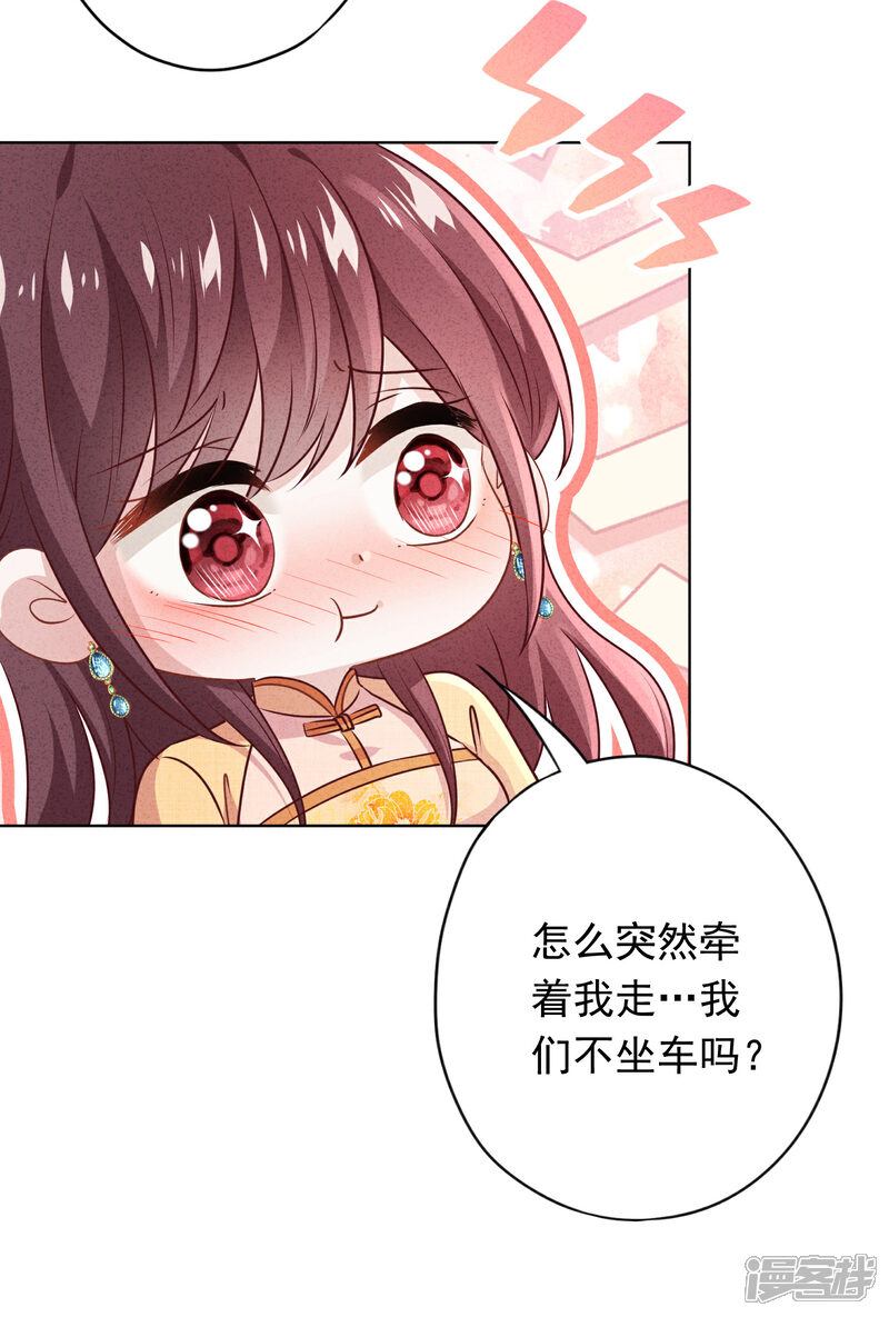 《少帅,你老婆要翻天!》第166话 平淡的幸福愿望 第25页