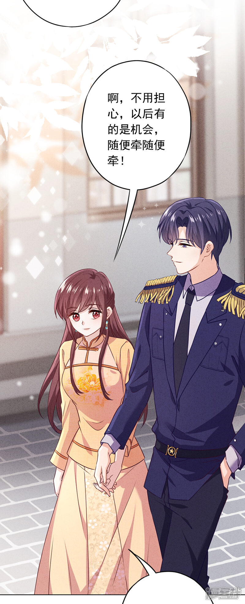《少帅,你老婆要翻天!》第166话 平淡的幸福愿望 第27页