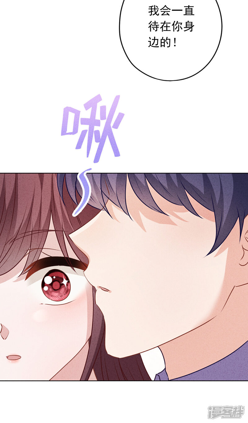 《少帅,你老婆要翻天!》第166话 平淡的幸福愿望 第28页