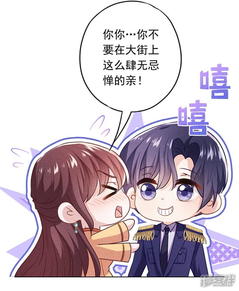 《少帅,你老婆要翻天!》第166话 平淡的幸福愿望 第29页