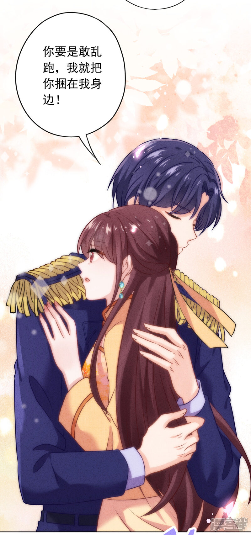 《少帅,你老婆要翻天!》第166话 平淡的幸福愿望 第4页