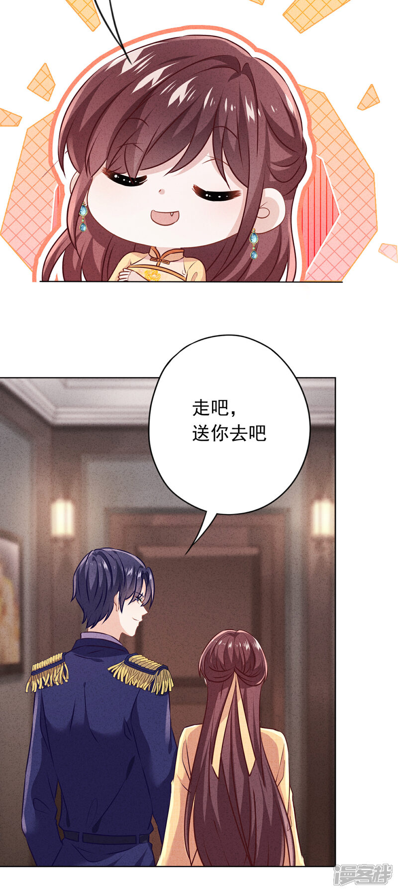 《少帅,你老婆要翻天!》第166话 平淡的幸福愿望 第9页