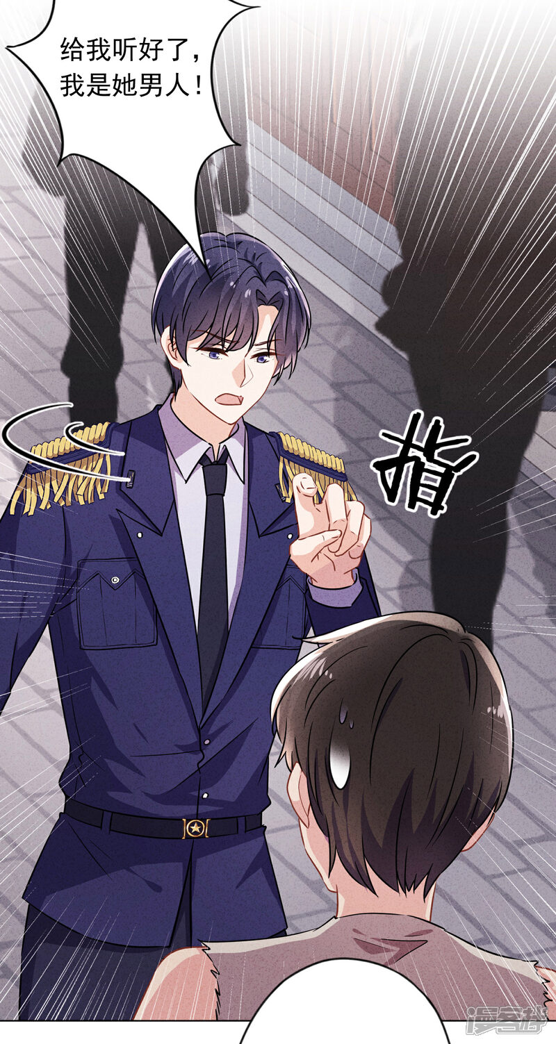 《少帅,你老婆要翻天!》第167话 醋王上线 第12页