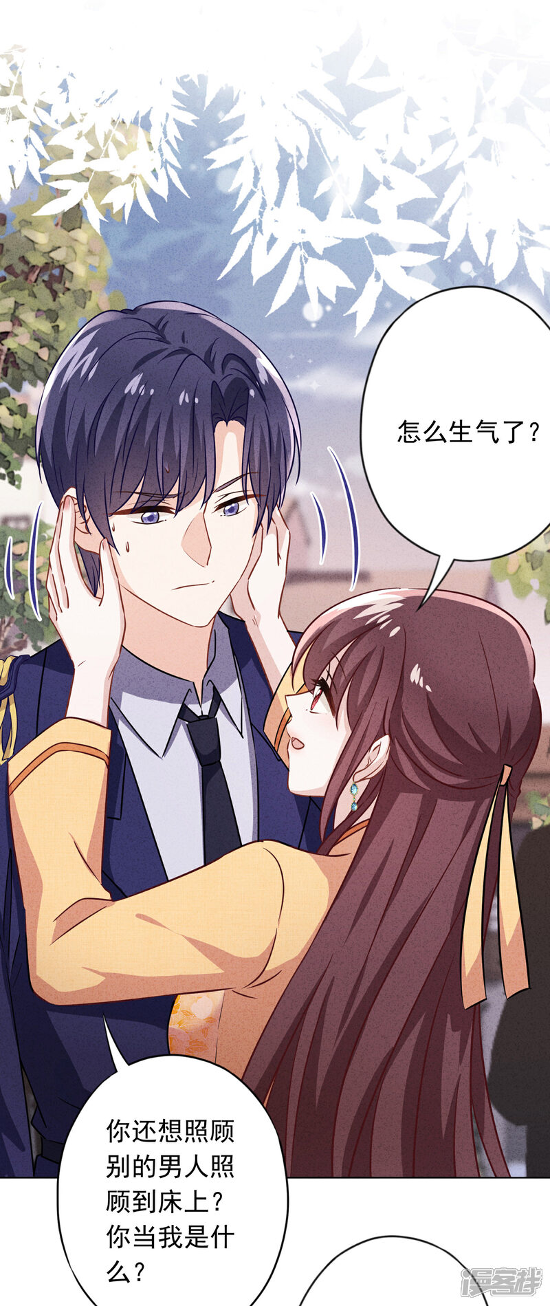 《少帅,你老婆要翻天!》第167话 醋王上线 第14页