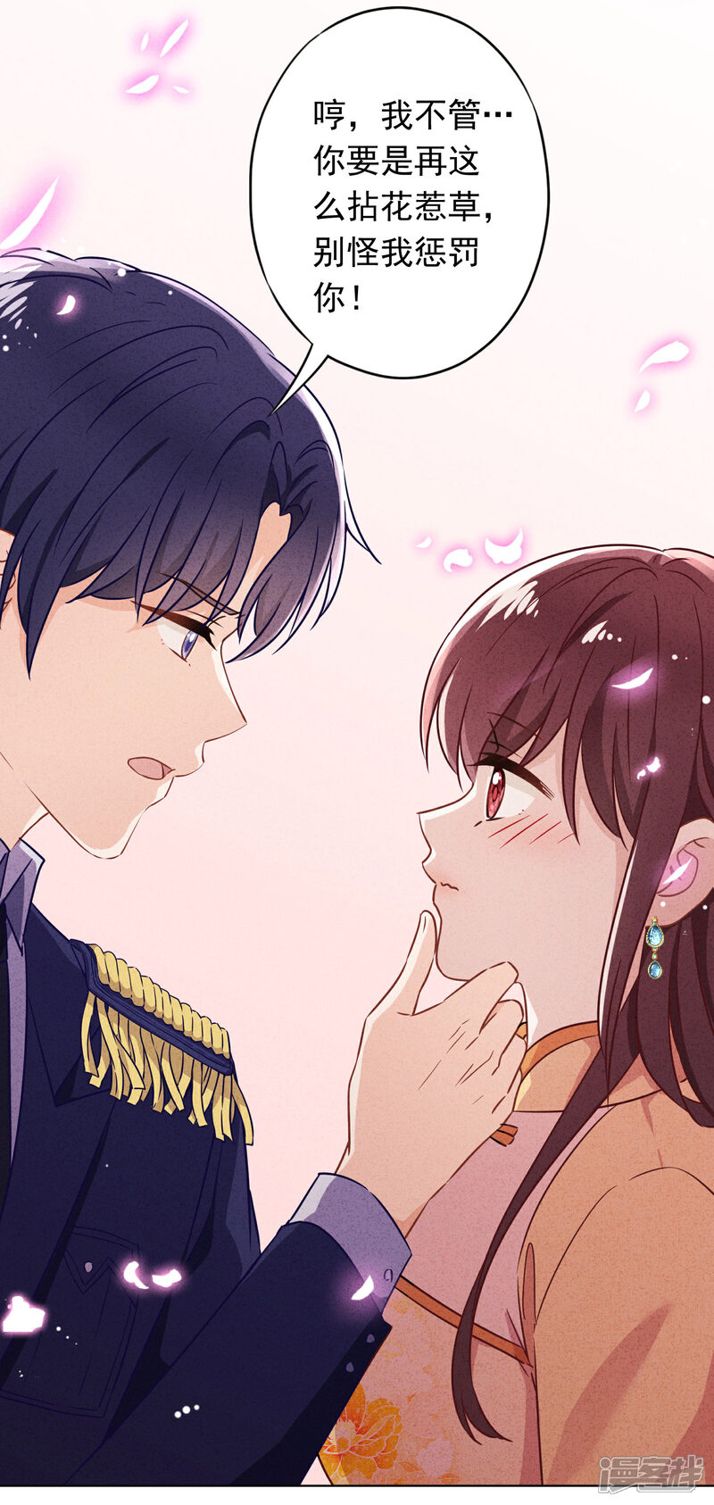 《少帅,你老婆要翻天!》第167话 醋王上线 第16页