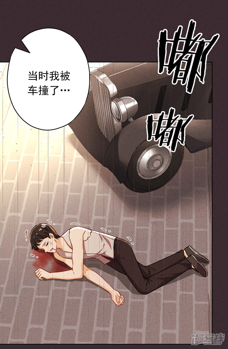 《少帅,你老婆要翻天!》第167话 醋王上线 第21页