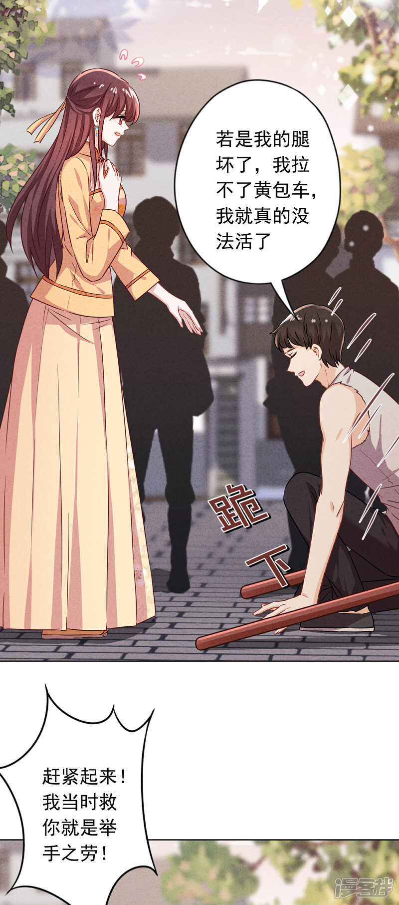 《少帅,你老婆要翻天!》第167话 醋王上线 第24页