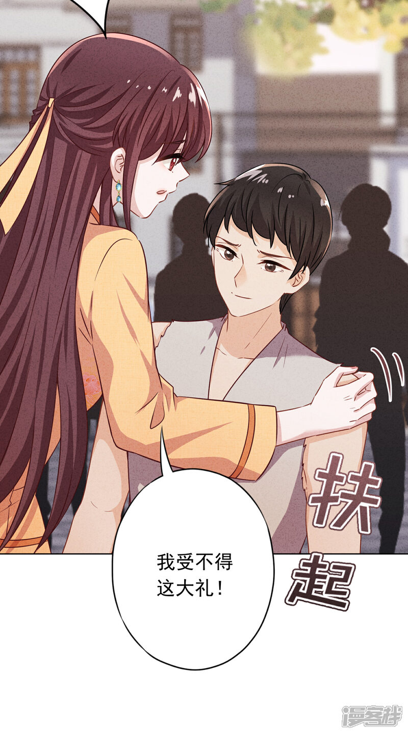 《少帅,你老婆要翻天!》第167话 醋王上线 第25页