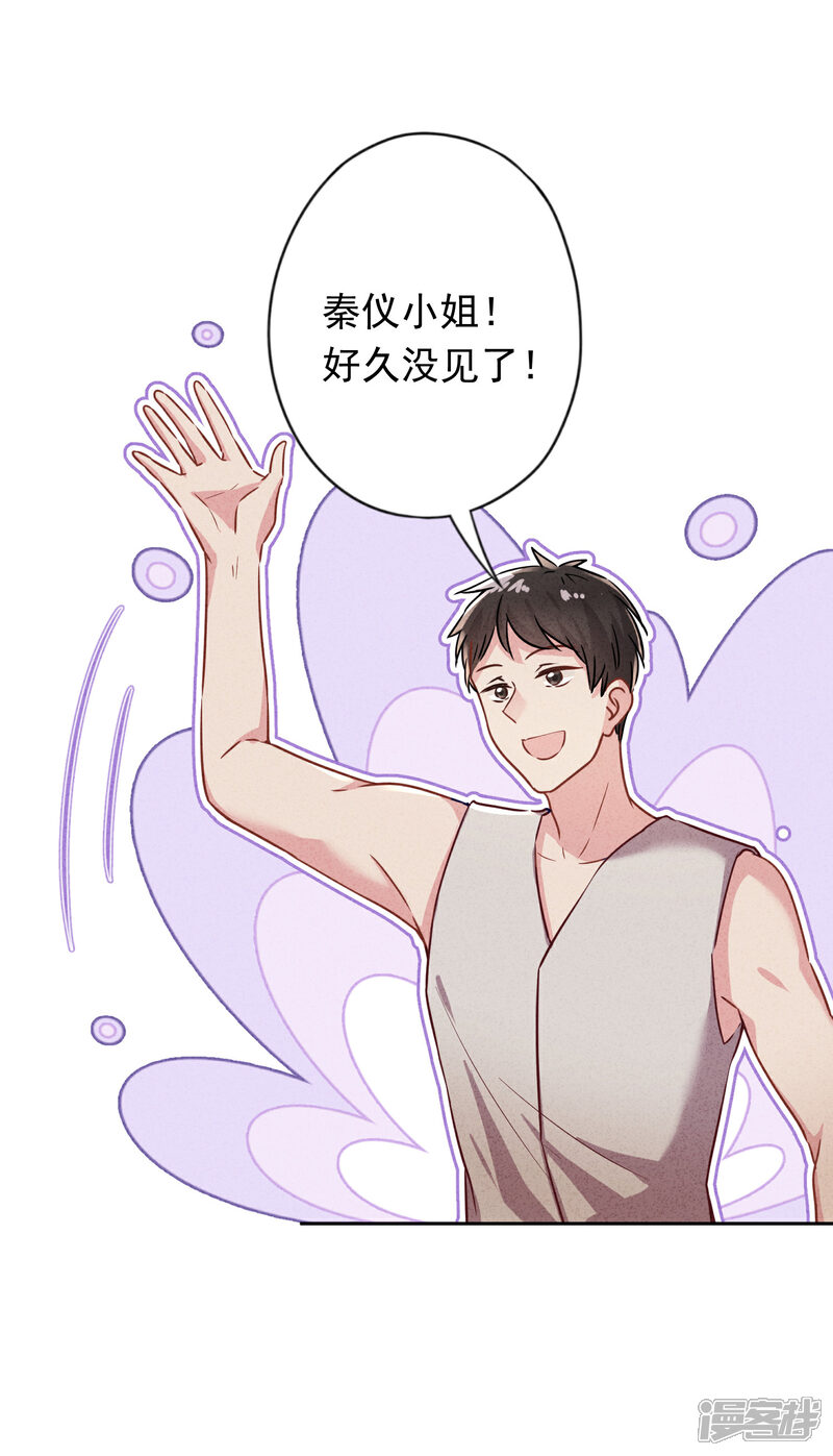 《少帅,你老婆要翻天!》第167话 醋王上线 第3页
