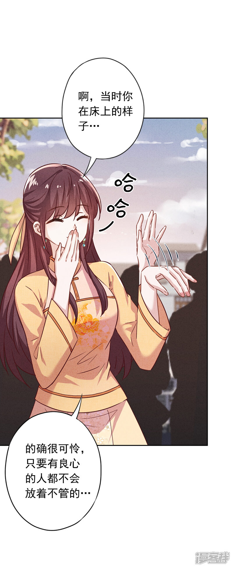 《少帅,你老婆要翻天!》第167话 醋王上线 第7页