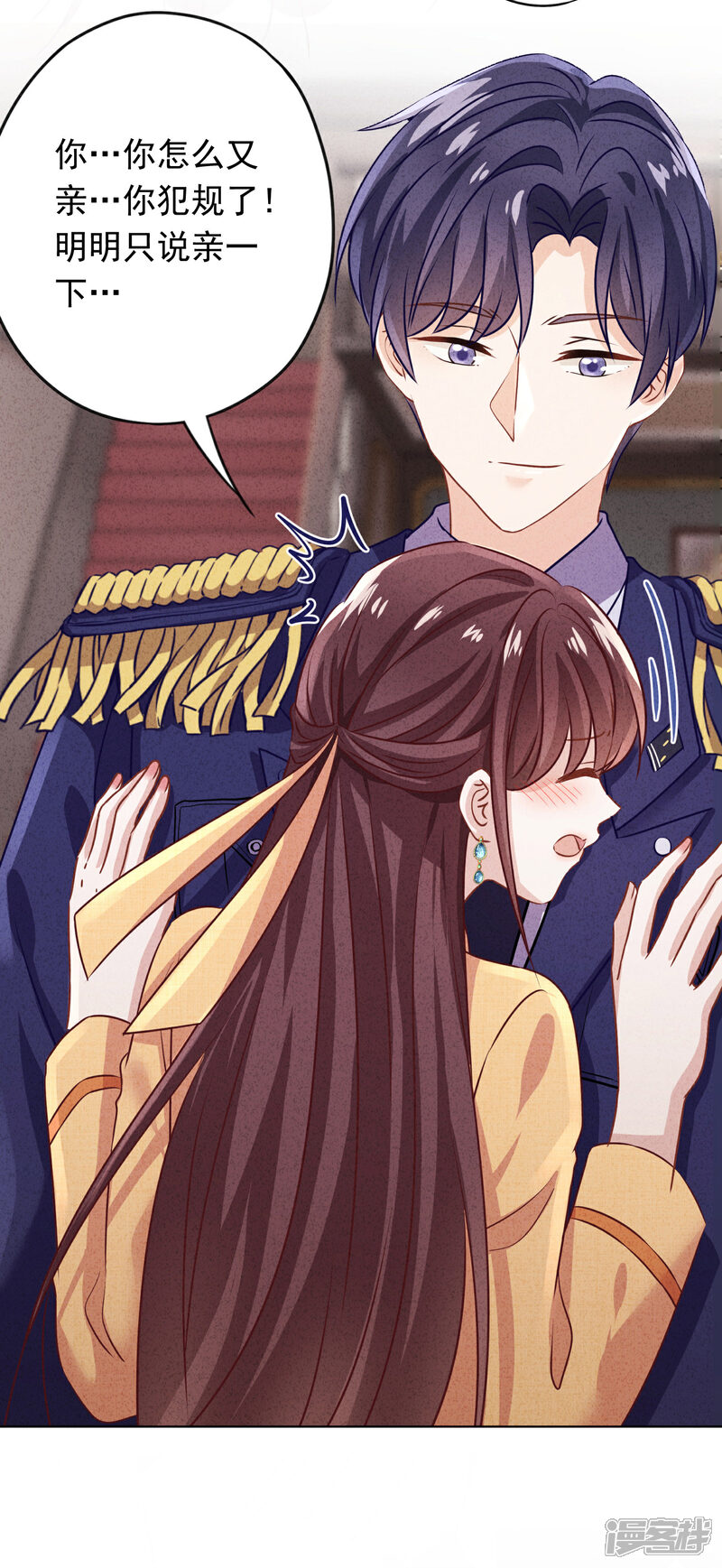 《少帅,你老婆要翻天!》第168话 同床共枕 第13页