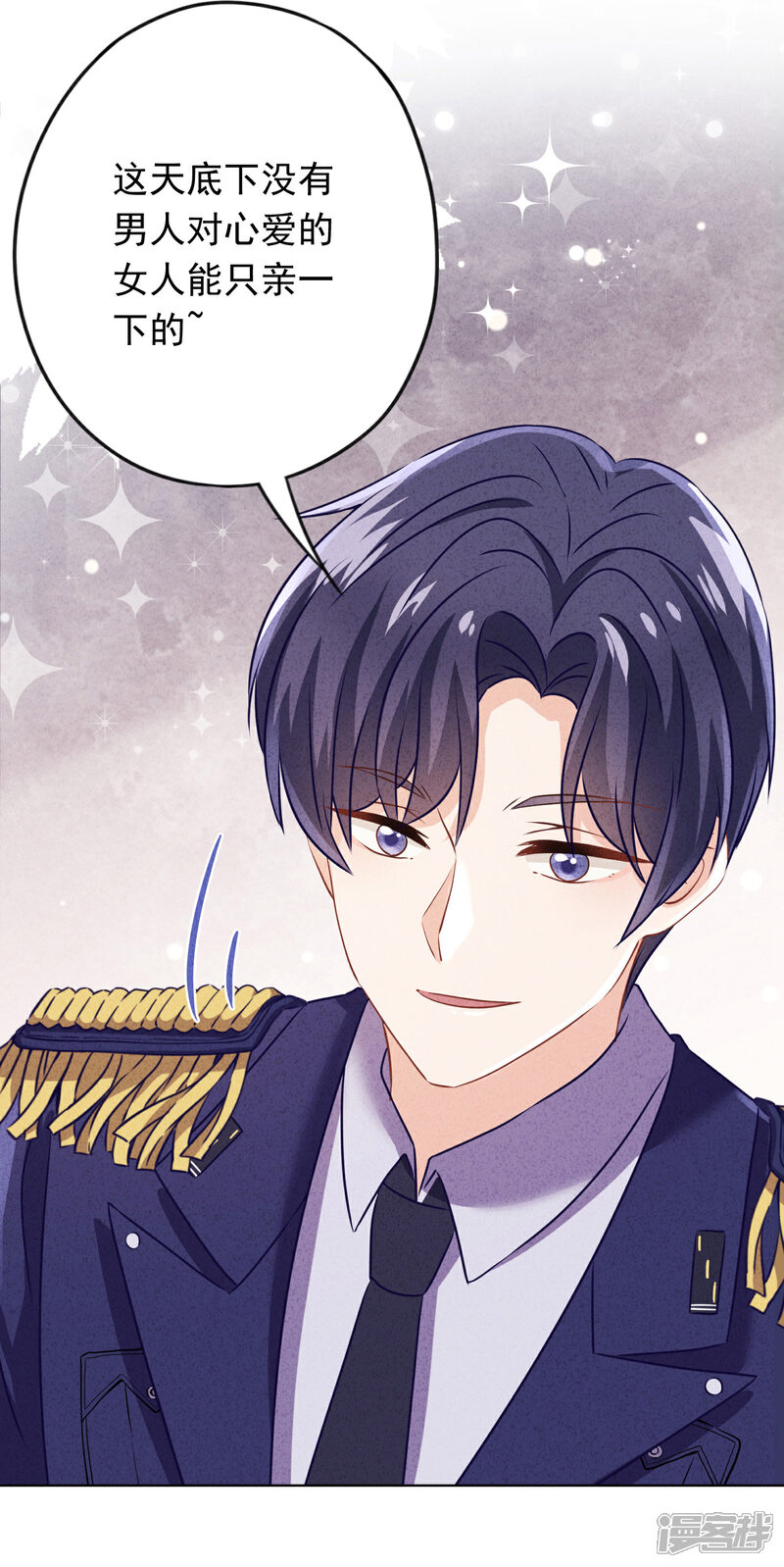 《少帅,你老婆要翻天!》第168话 同床共枕 第14页