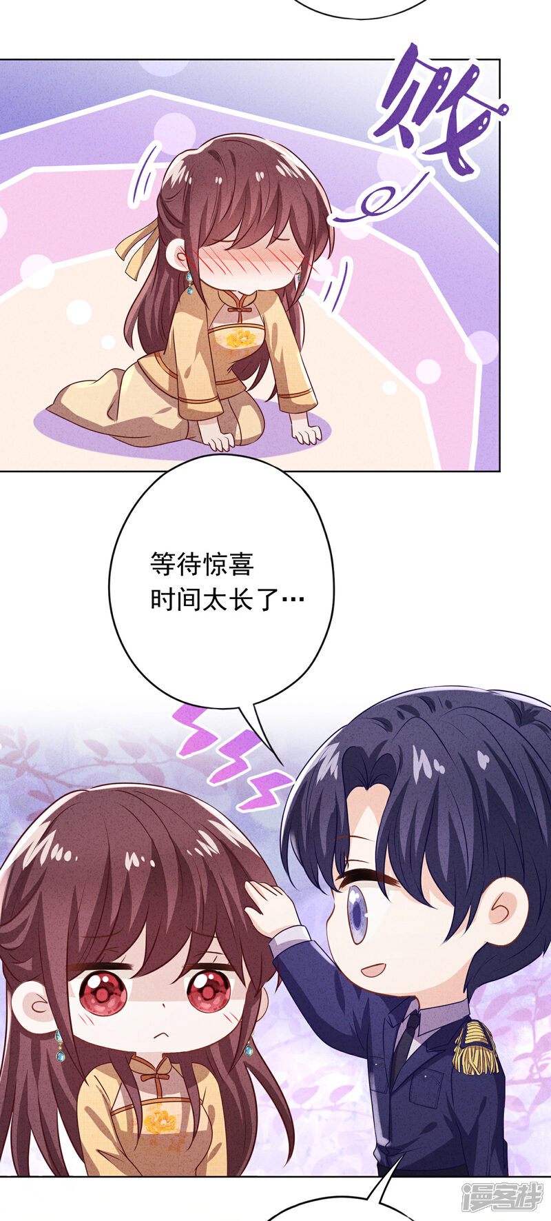 《少帅,你老婆要翻天!》第168话 同床共枕 第16页