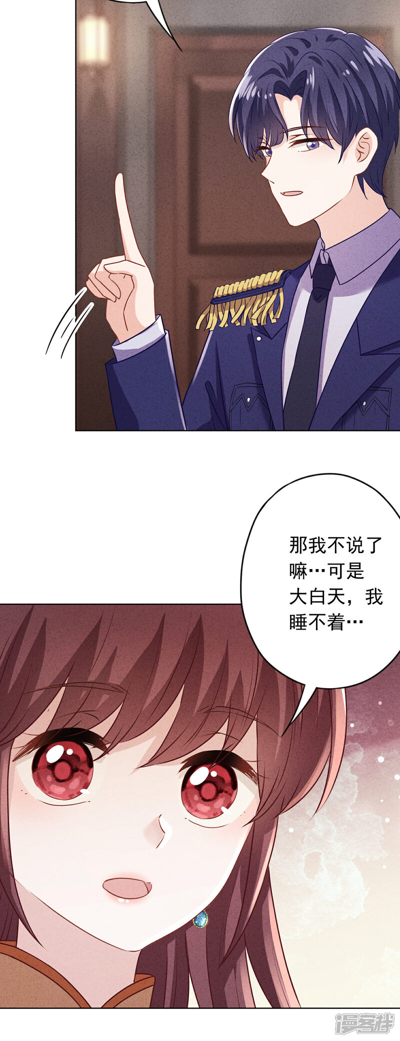 《少帅,你老婆要翻天!》第168话 同床共枕 第19页