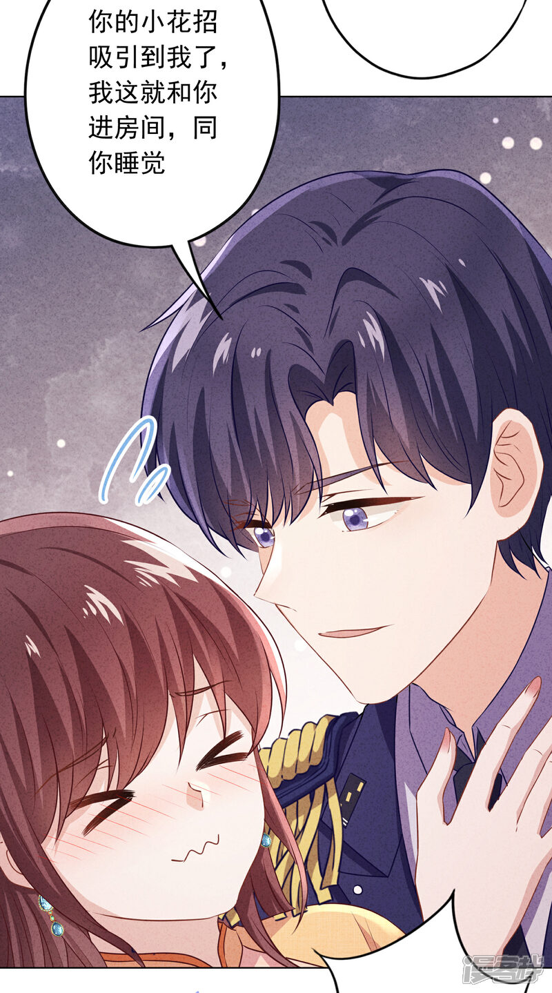 《少帅,你老婆要翻天!》第168话 同床共枕 第21页
