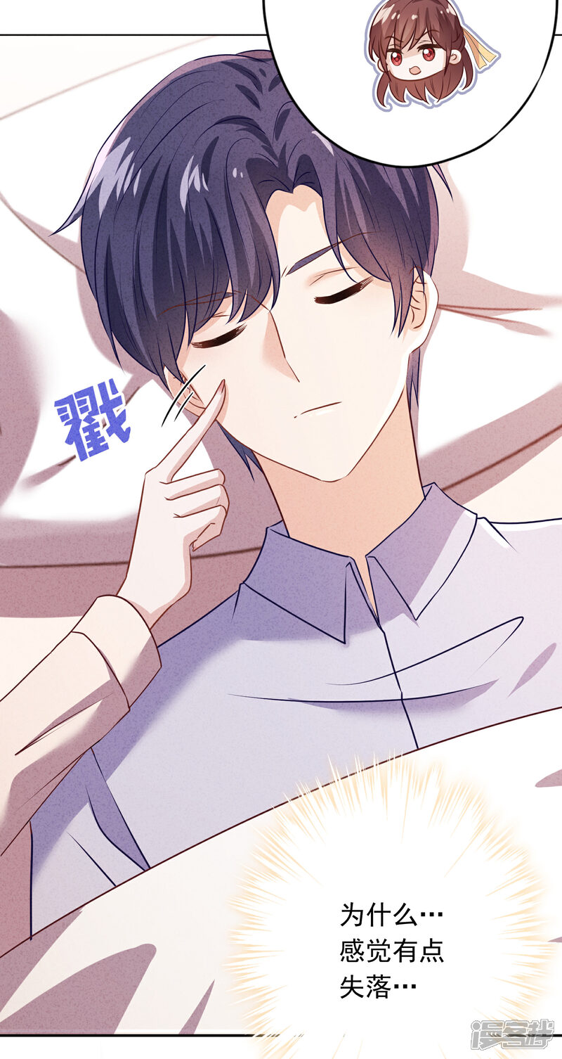 《少帅,你老婆要翻天!》第168话 同床共枕 第24页