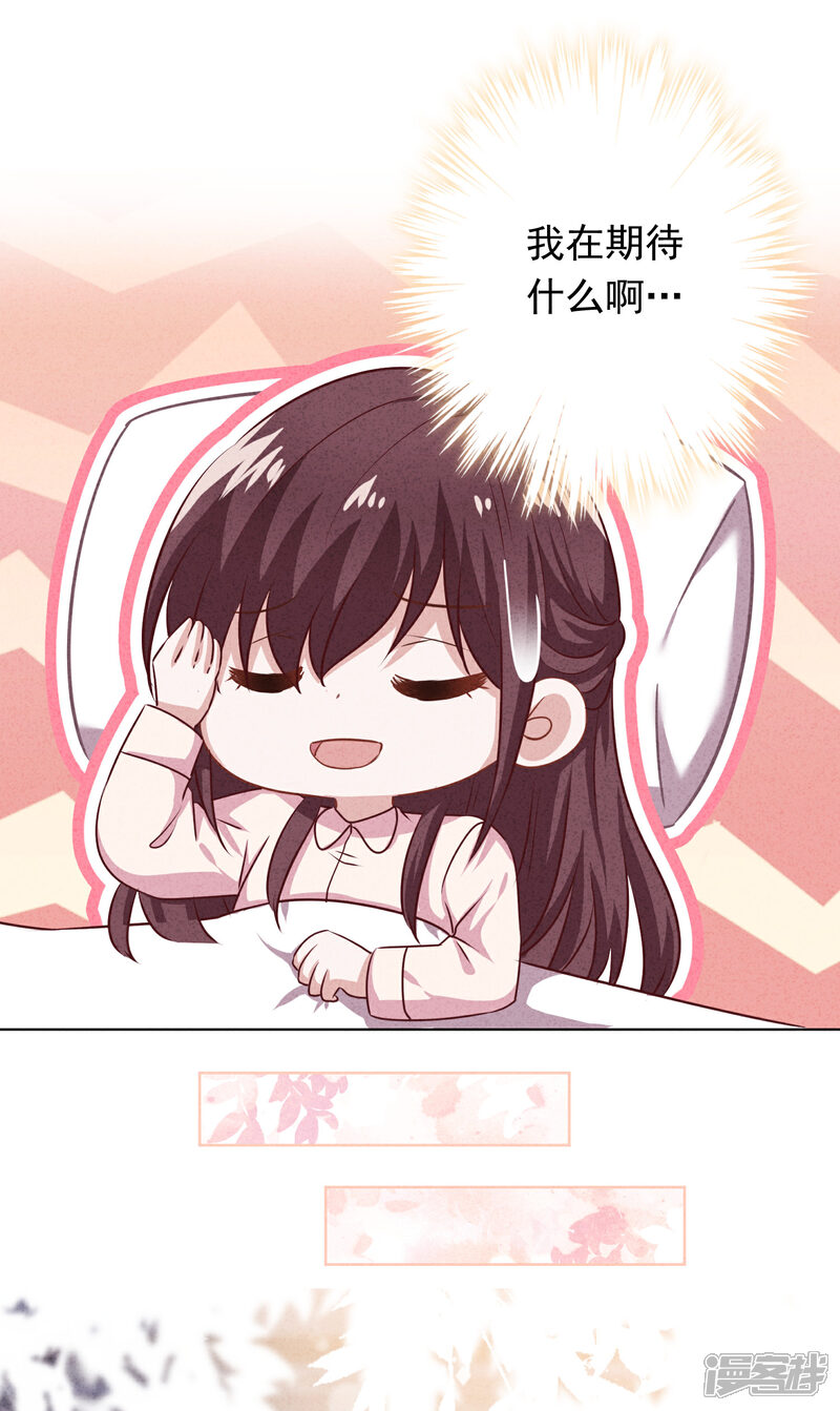 《少帅,你老婆要翻天!》第168话 同床共枕 第26页