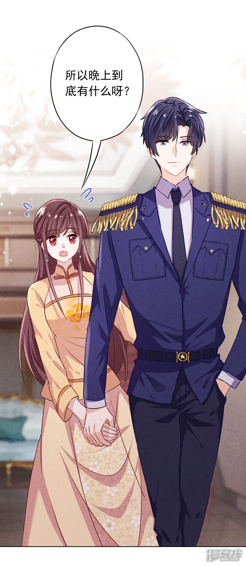 《少帅,你老婆要翻天!》第168话 同床共枕 第2页